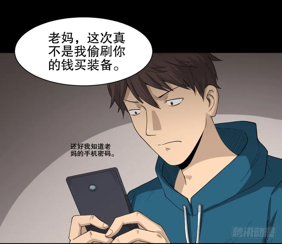 怪奇笔记韩漫全集-动物妈妈（3）无删减无遮挡章节图片 