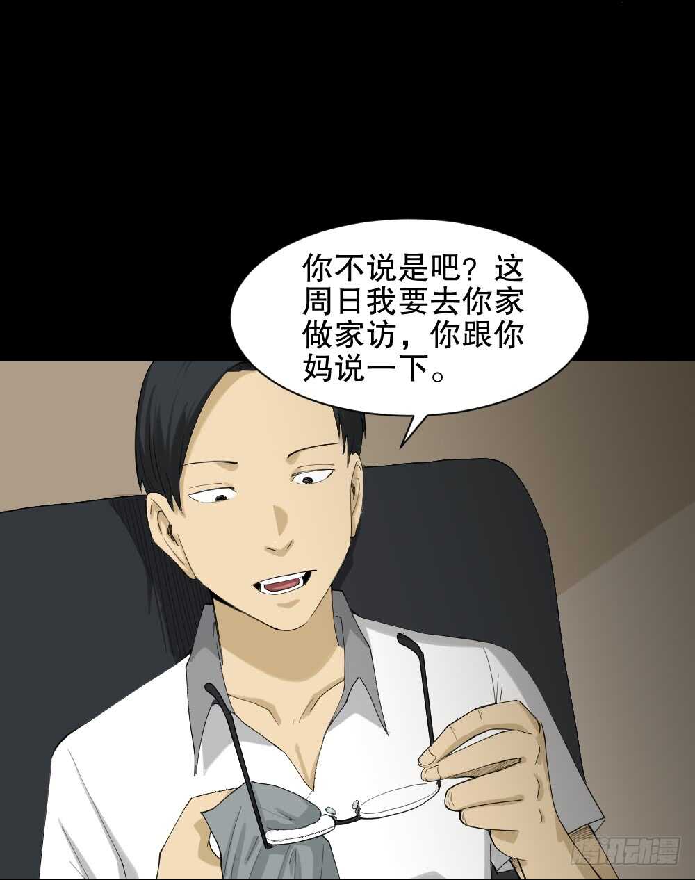 怪奇笔记韩漫全集-动物妈妈（4）无删减无遮挡章节图片 