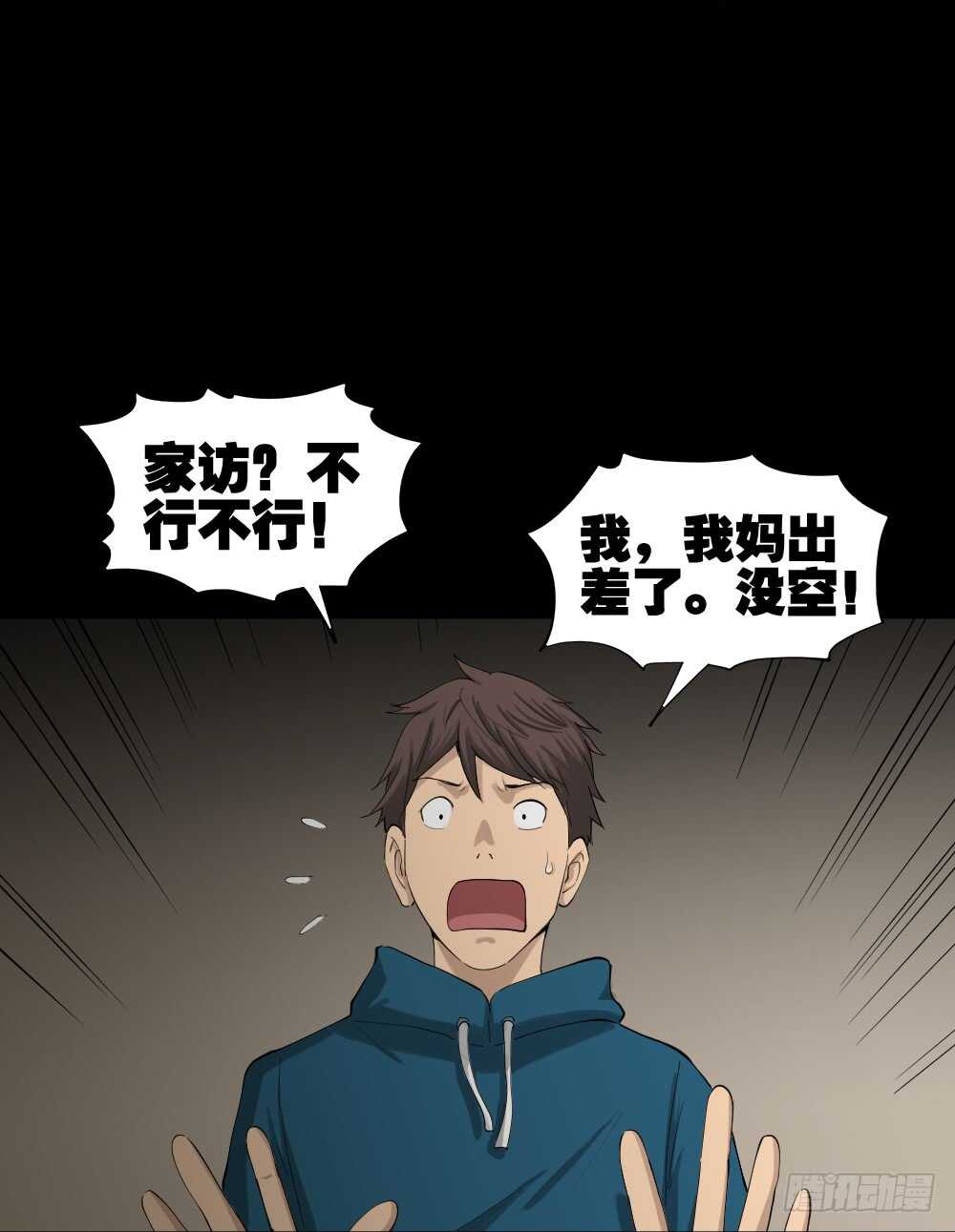 怪奇笔记韩漫全集-动物妈妈（4）无删减无遮挡章节图片 