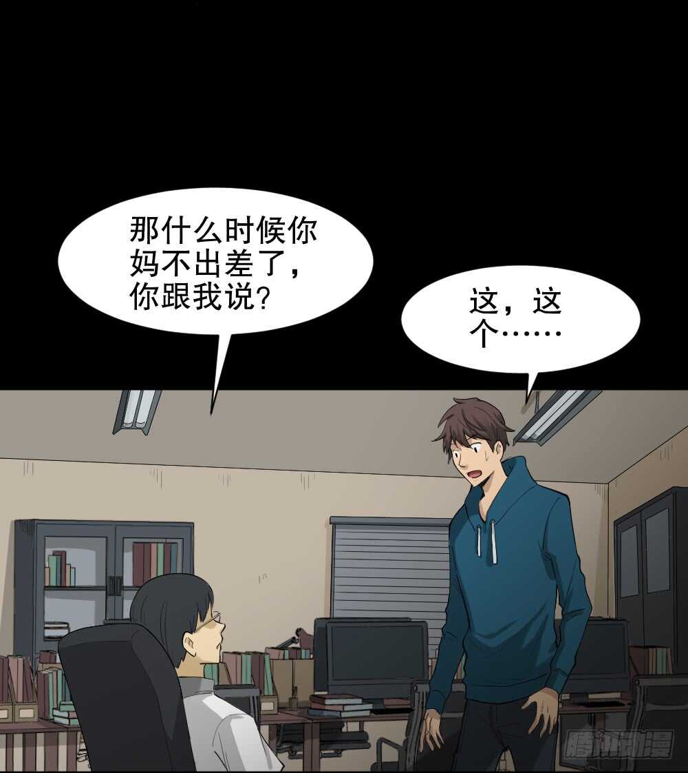 怪奇笔记韩漫全集-动物妈妈（4）无删减无遮挡章节图片 