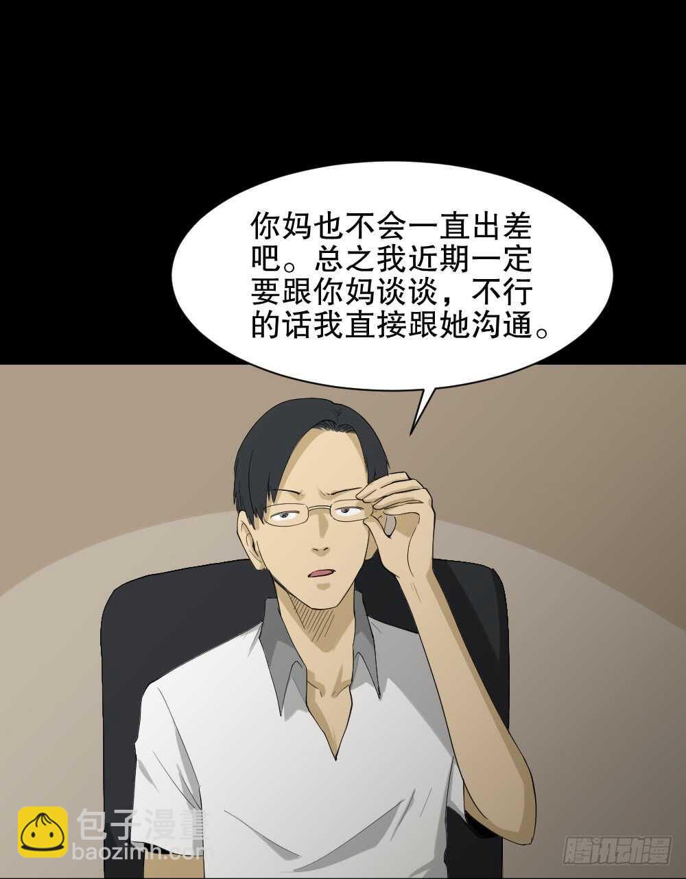 怪奇笔记韩漫全集-动物妈妈（4）无删减无遮挡章节图片 