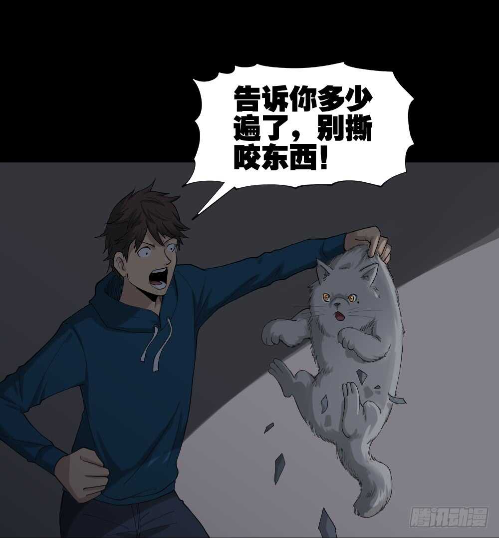 怪奇笔记韩漫全集-动物妈妈（4）无删减无遮挡章节图片 