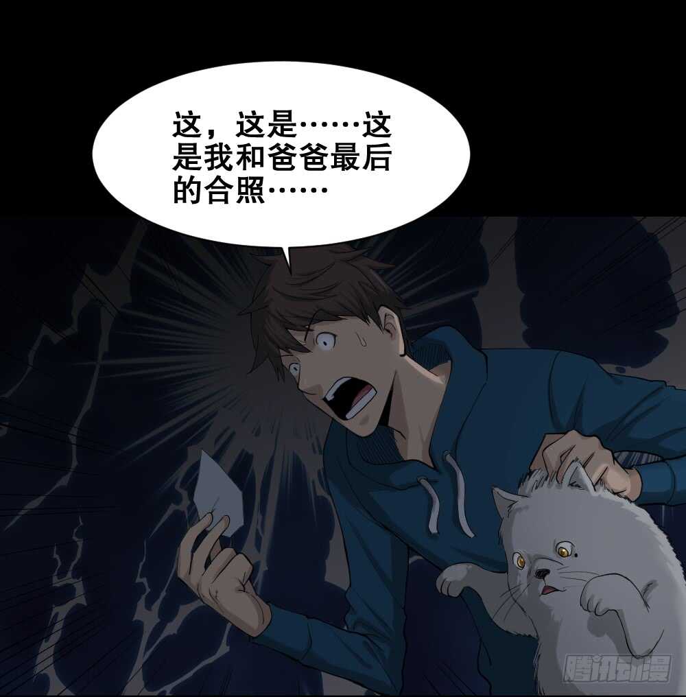 怪奇笔记韩漫全集-动物妈妈（4）无删减无遮挡章节图片 