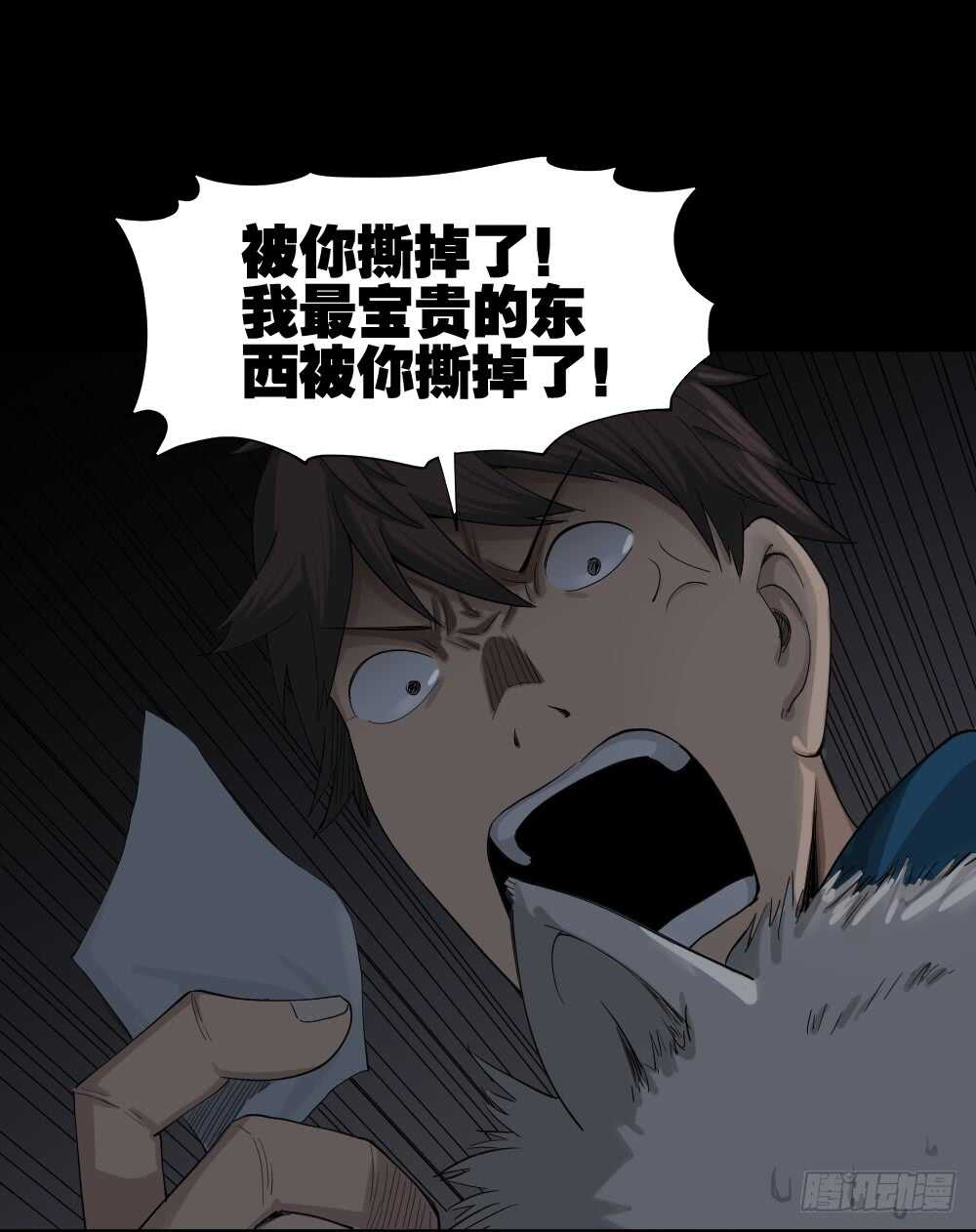 怪奇笔记韩漫全集-动物妈妈（4）无删减无遮挡章节图片 