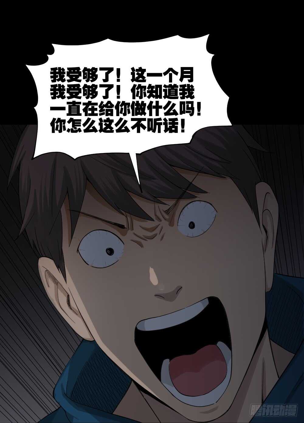 怪奇笔记韩漫全集-动物妈妈（4）无删减无遮挡章节图片 