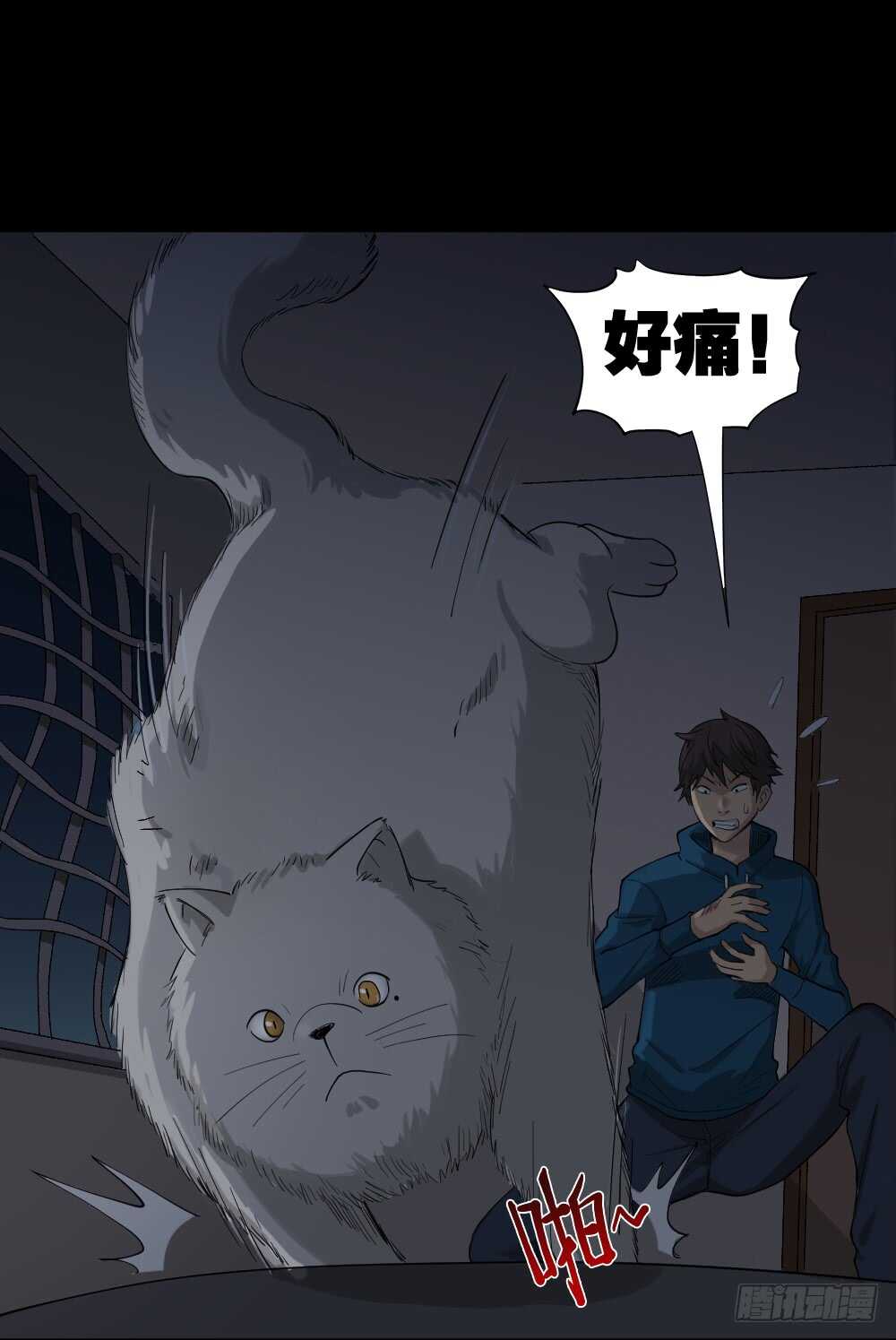 怪奇笔记韩漫全集-动物妈妈（4）无删减无遮挡章节图片 