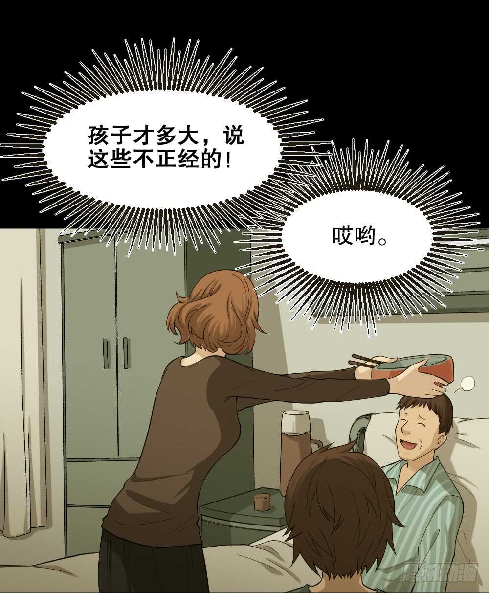 怪奇笔记韩漫全集-动物妈妈（4）无删减无遮挡章节图片 