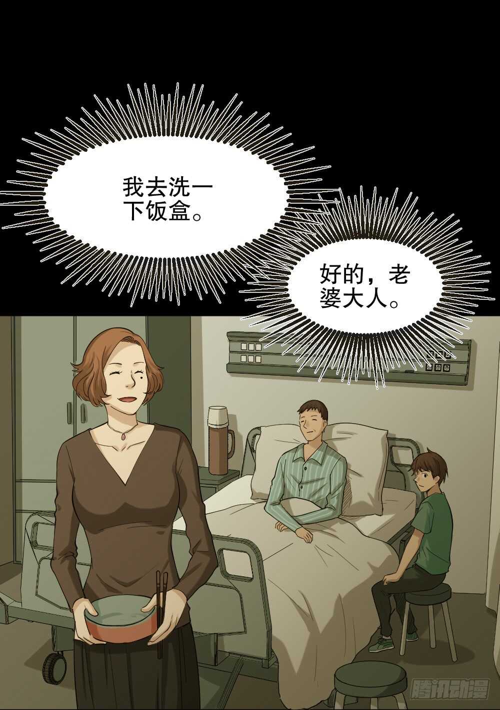 怪奇笔记韩漫全集-动物妈妈（4）无删减无遮挡章节图片 