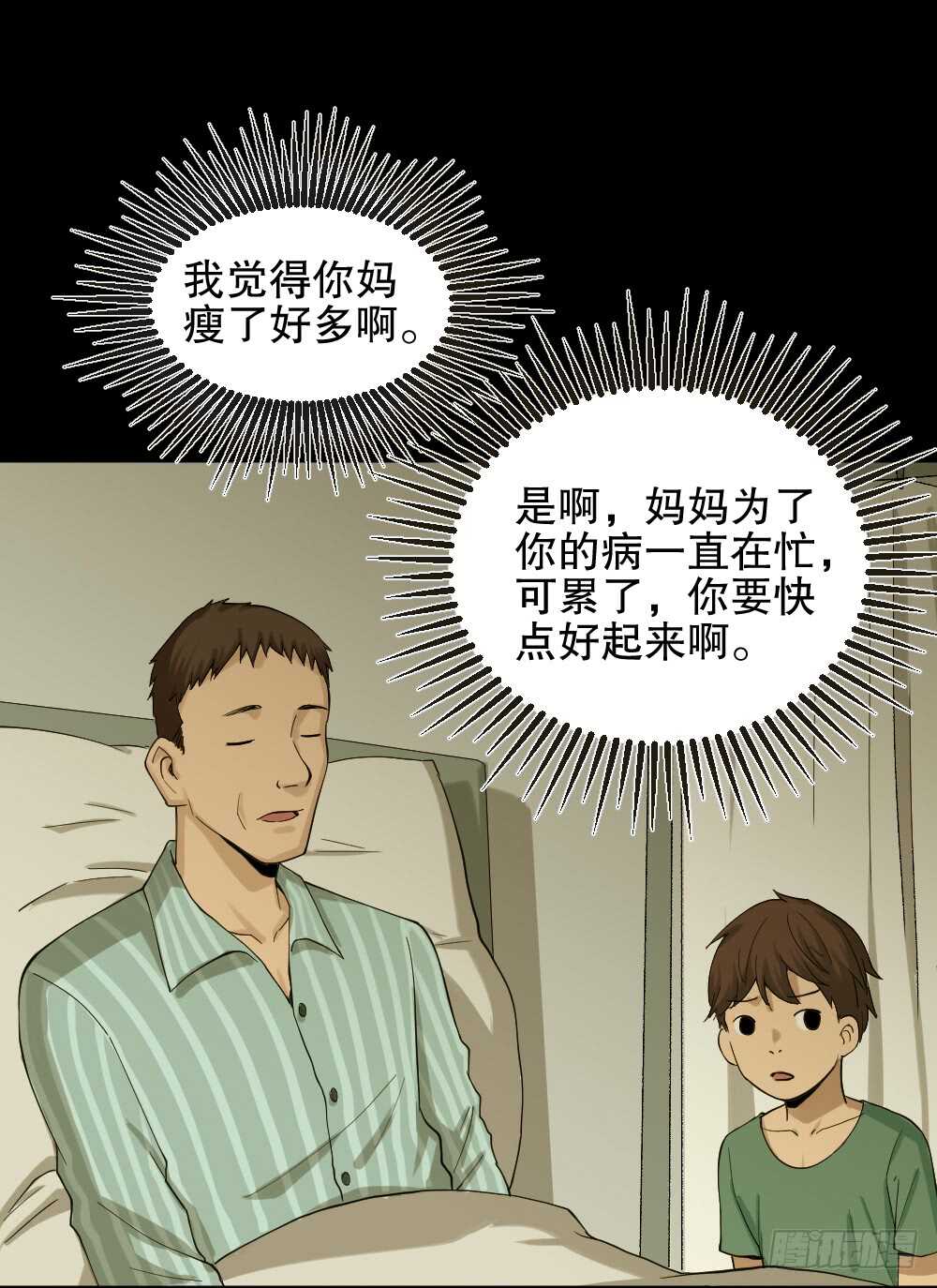 怪奇笔记韩漫全集-动物妈妈（4）无删减无遮挡章节图片 