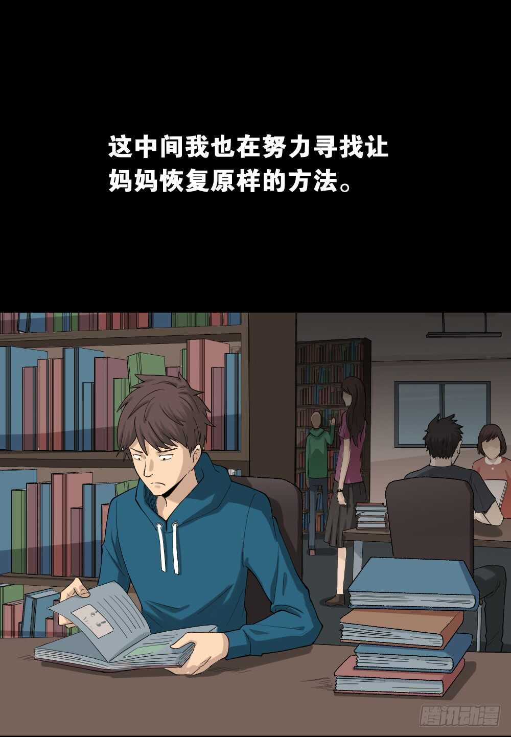 怪奇笔记韩漫全集-动物妈妈（4）无删减无遮挡章节图片 