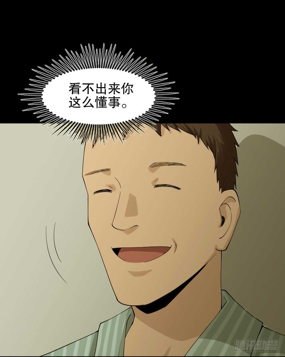 怪奇笔记韩漫全集-动物妈妈（4）无删减无遮挡章节图片 