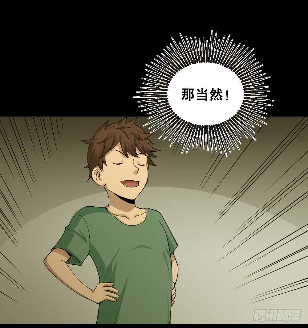 怪奇笔记韩漫全集-动物妈妈（4）无删减无遮挡章节图片 
