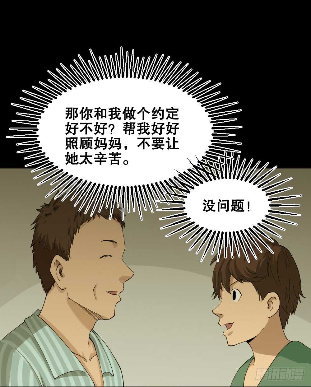 怪奇笔记韩漫全集-动物妈妈（4）无删减无遮挡章节图片 