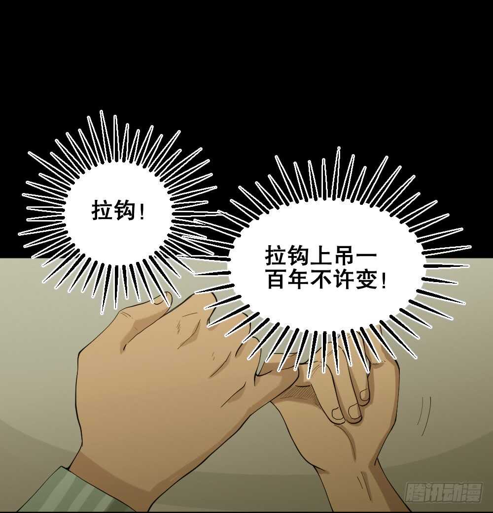 怪奇笔记韩漫全集-动物妈妈（4）无删减无遮挡章节图片 