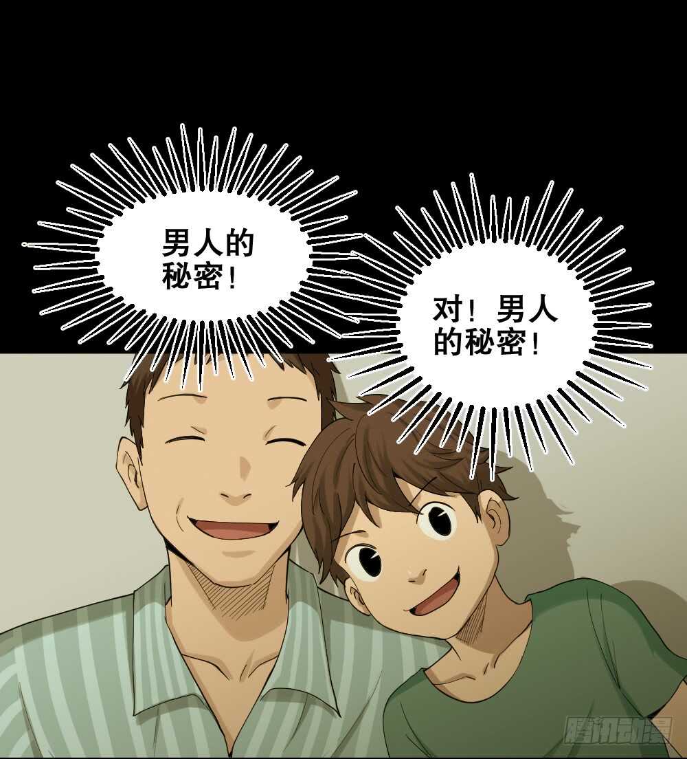 怪奇笔记韩漫全集-动物妈妈（4）无删减无遮挡章节图片 