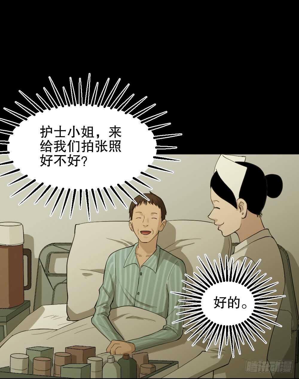 怪奇笔记韩漫全集-动物妈妈（4）无删减无遮挡章节图片 