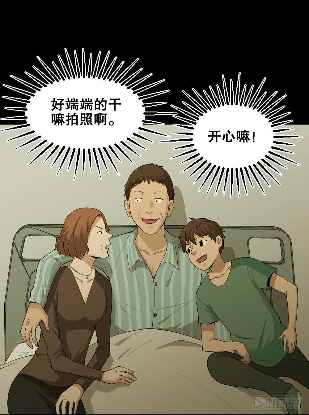 怪奇笔记韩漫全集-动物妈妈（4）无删减无遮挡章节图片 