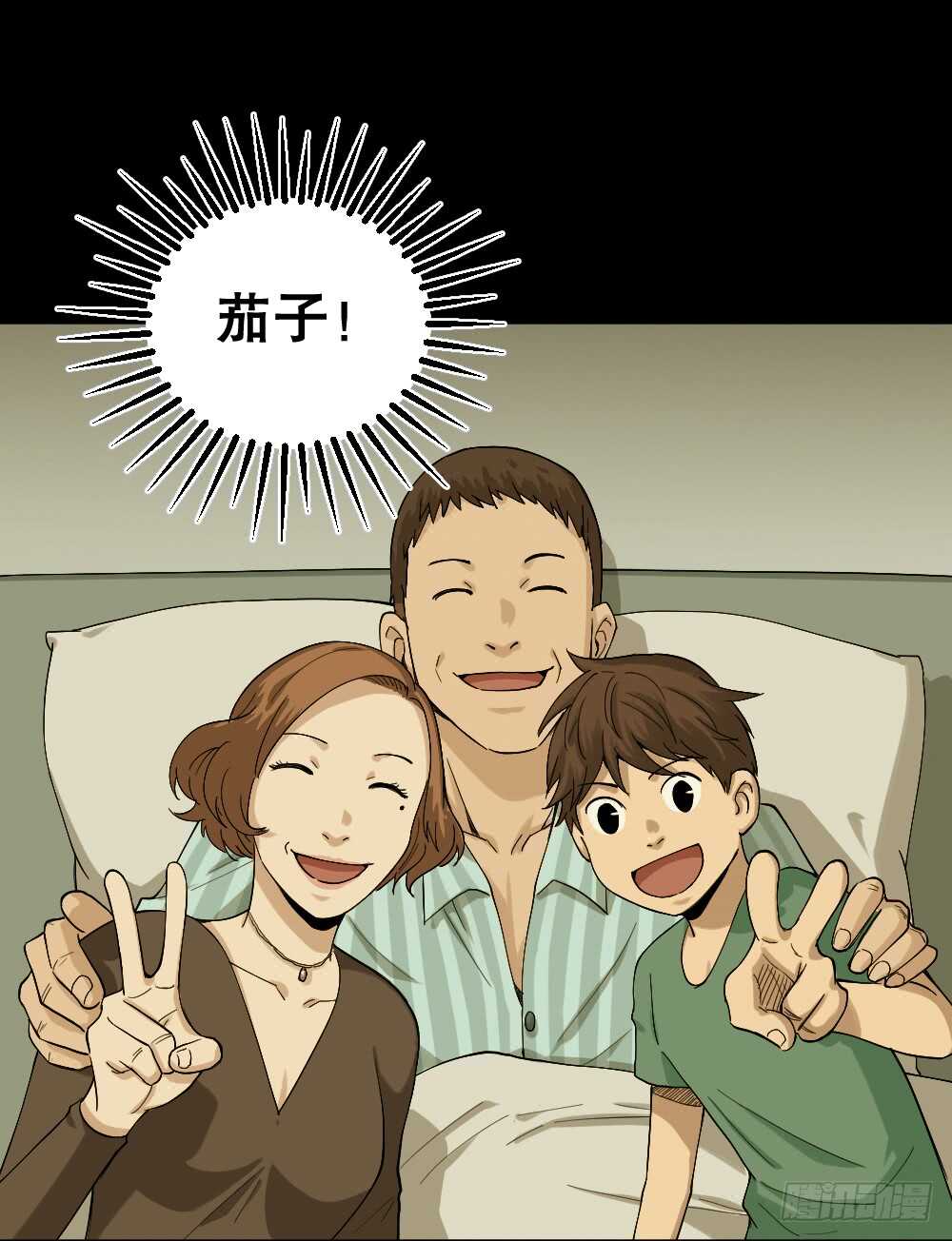 怪奇笔记韩漫全集-动物妈妈（4）无删减无遮挡章节图片 
