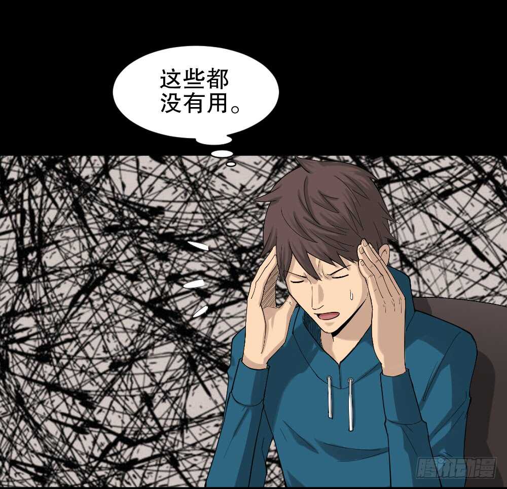 怪奇笔记韩漫全集-动物妈妈（4）无删减无遮挡章节图片 