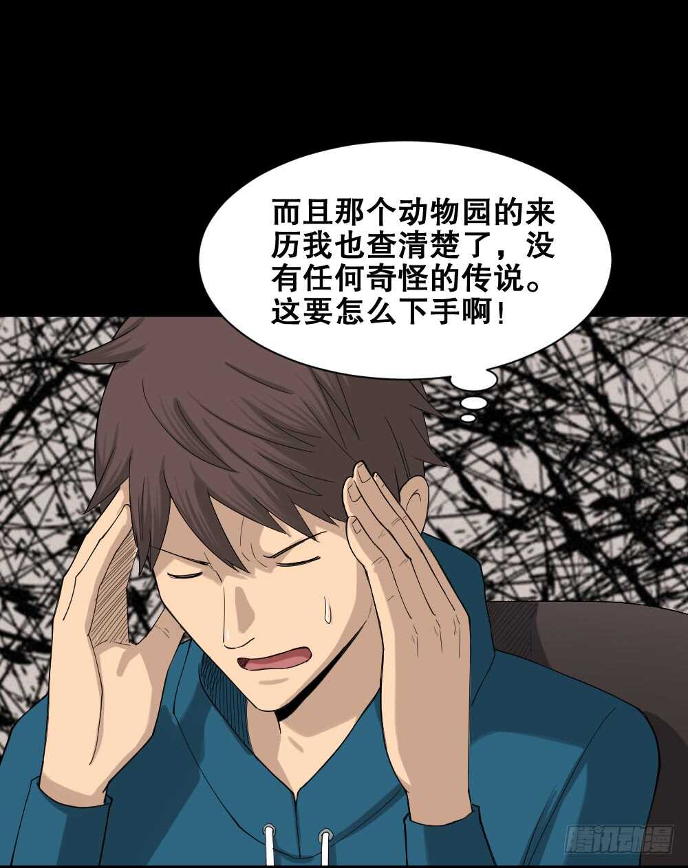 怪奇笔记韩漫全集-动物妈妈（4）无删减无遮挡章节图片 
