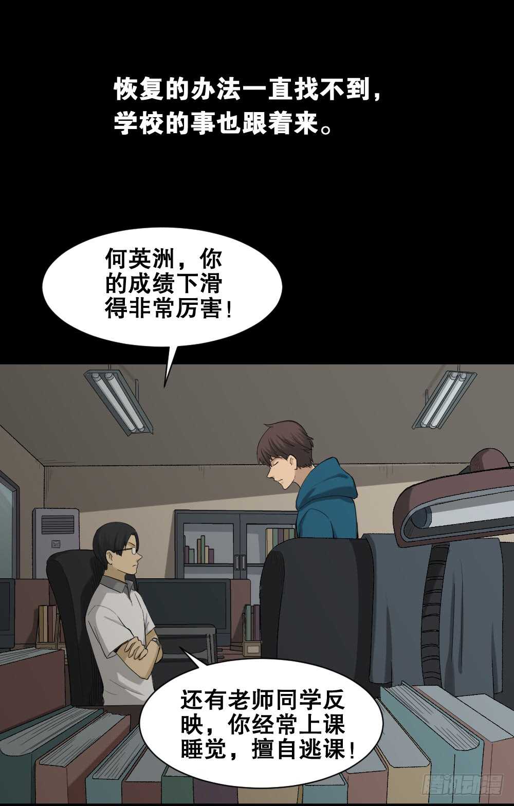 怪奇笔记韩漫全集-动物妈妈（4）无删减无遮挡章节图片 