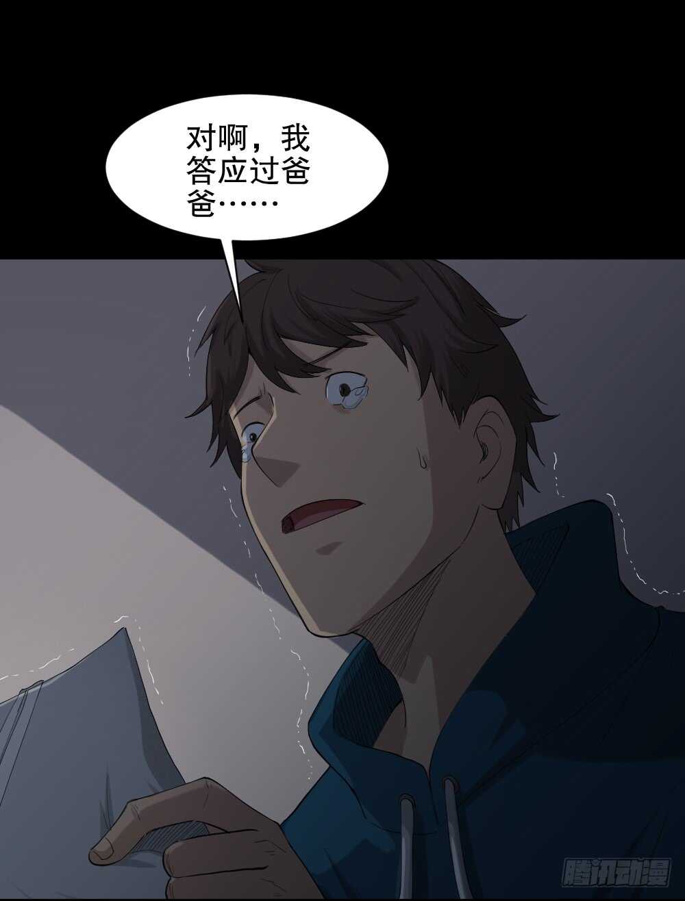 怪奇笔记韩漫全集-动物妈妈（5）无删减无遮挡章节图片 