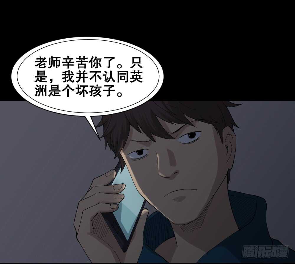 怪奇笔记韩漫全集-动物妈妈（5）无删减无遮挡章节图片 