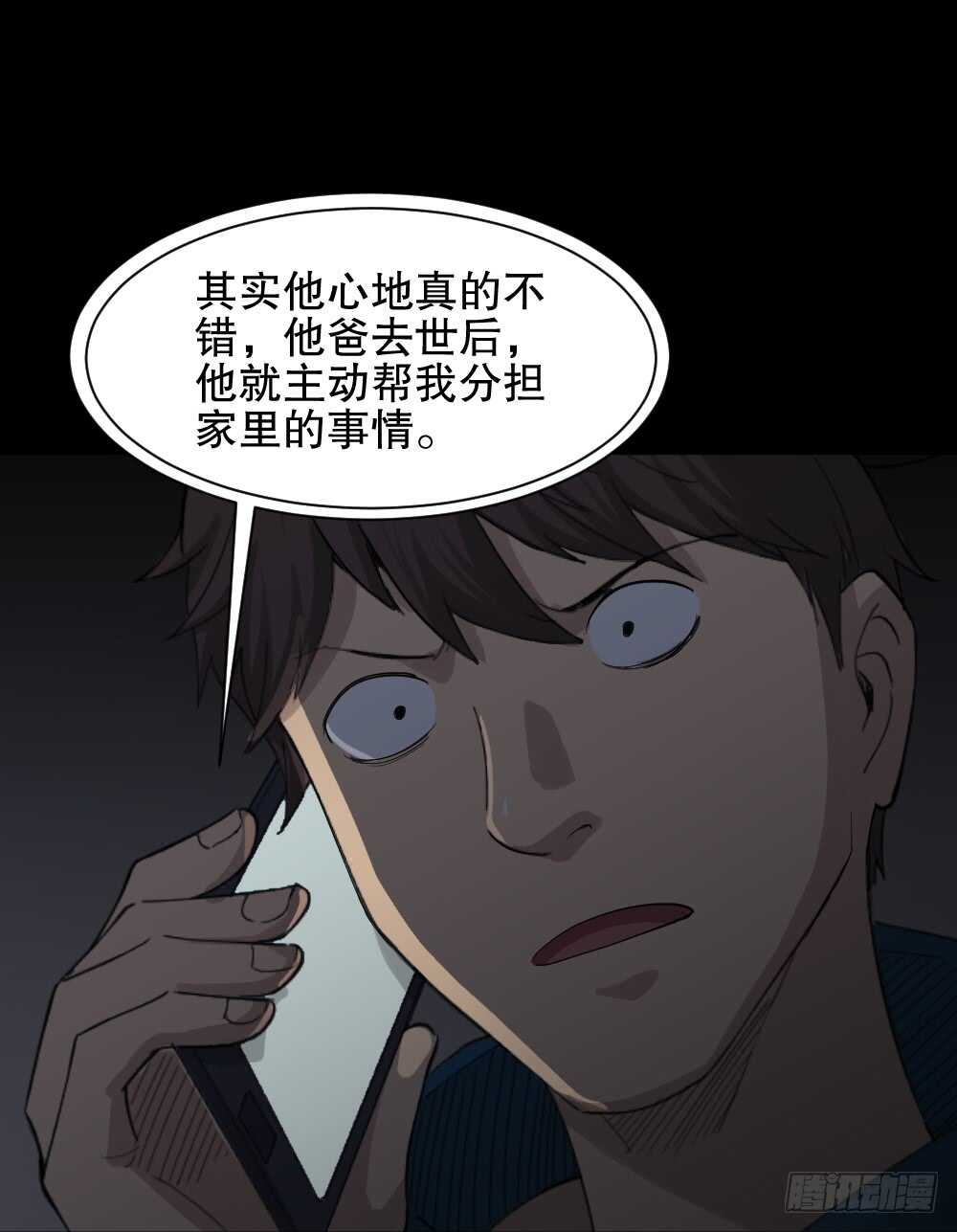 怪奇笔记韩漫全集-动物妈妈（5）无删减无遮挡章节图片 