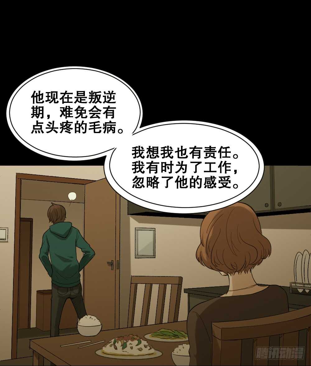 怪奇笔记韩漫全集-动物妈妈（5）无删减无遮挡章节图片 