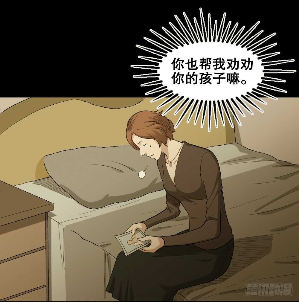 怪奇笔记韩漫全集-动物妈妈（5）无删减无遮挡章节图片 
