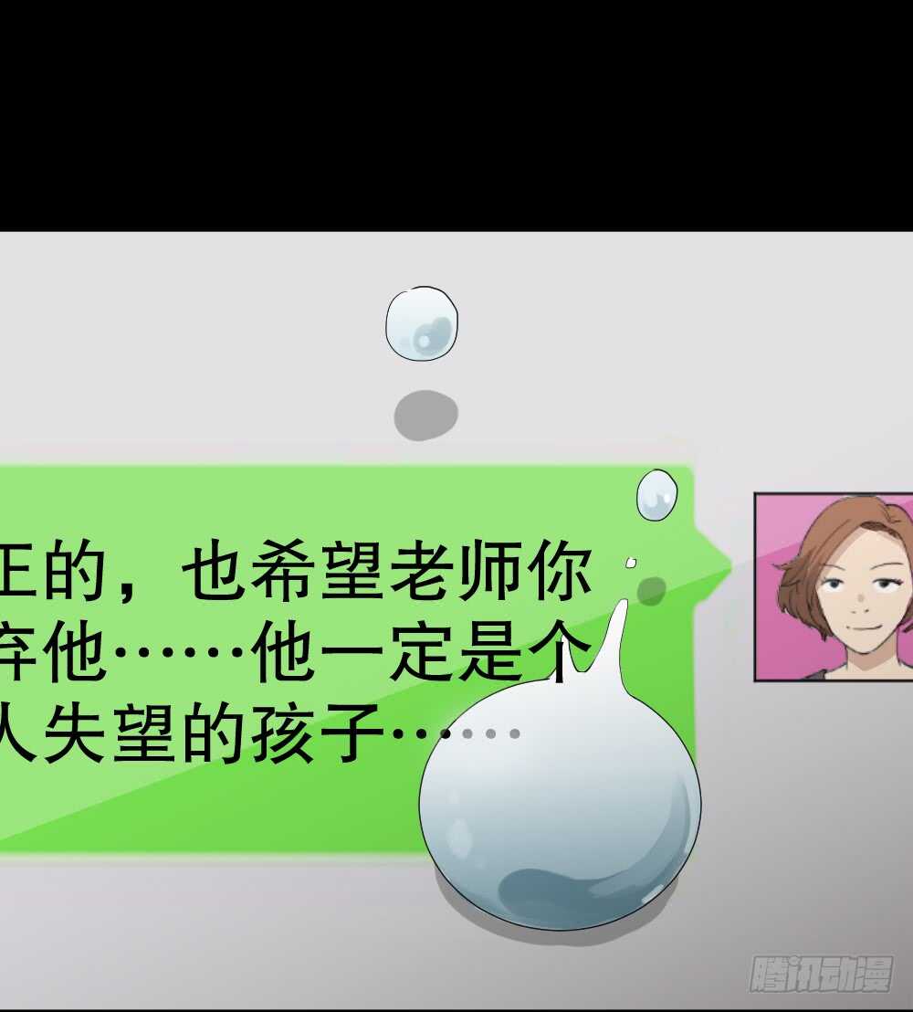 怪奇笔记韩漫全集-动物妈妈（5）无删减无遮挡章节图片 
