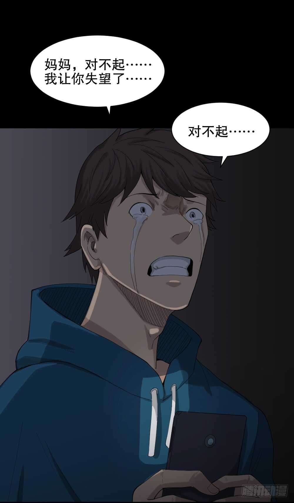 怪奇笔记韩漫全集-动物妈妈（5）无删减无遮挡章节图片 
