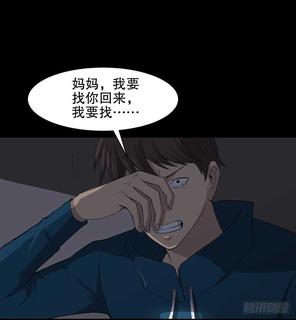怪奇笔记韩漫全集-动物妈妈（5）无删减无遮挡章节图片 