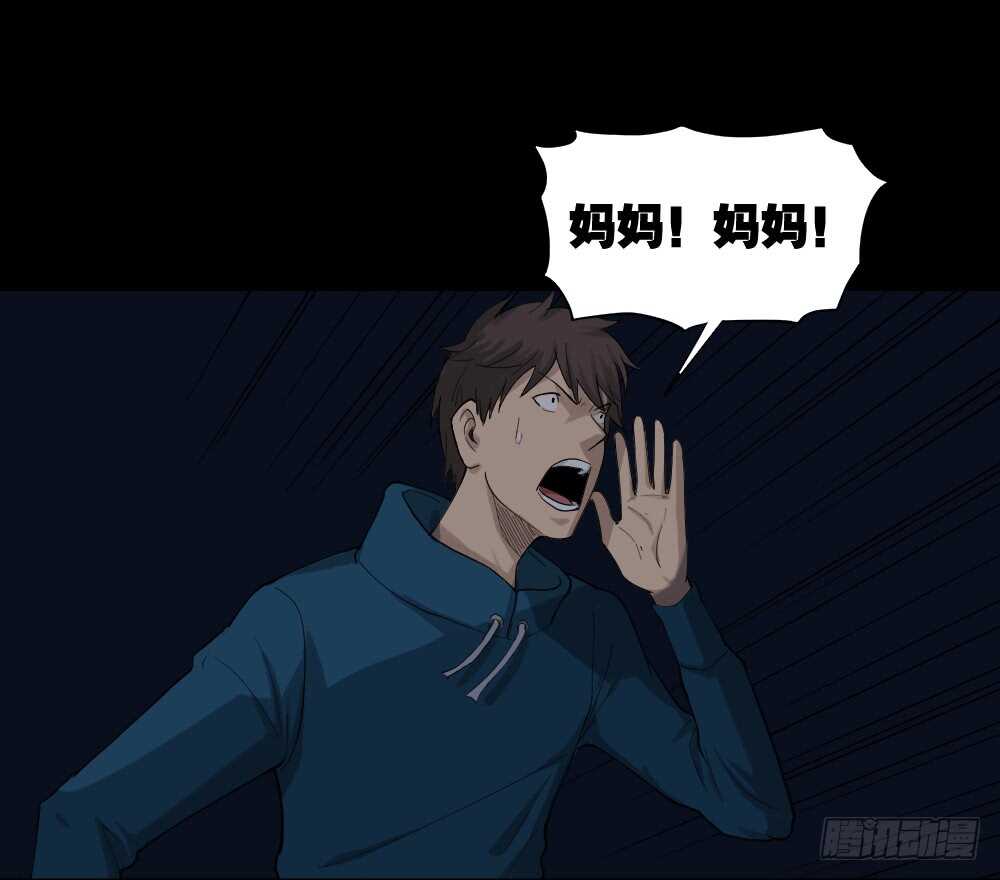 怪奇笔记韩漫全集-动物妈妈（5）无删减无遮挡章节图片 