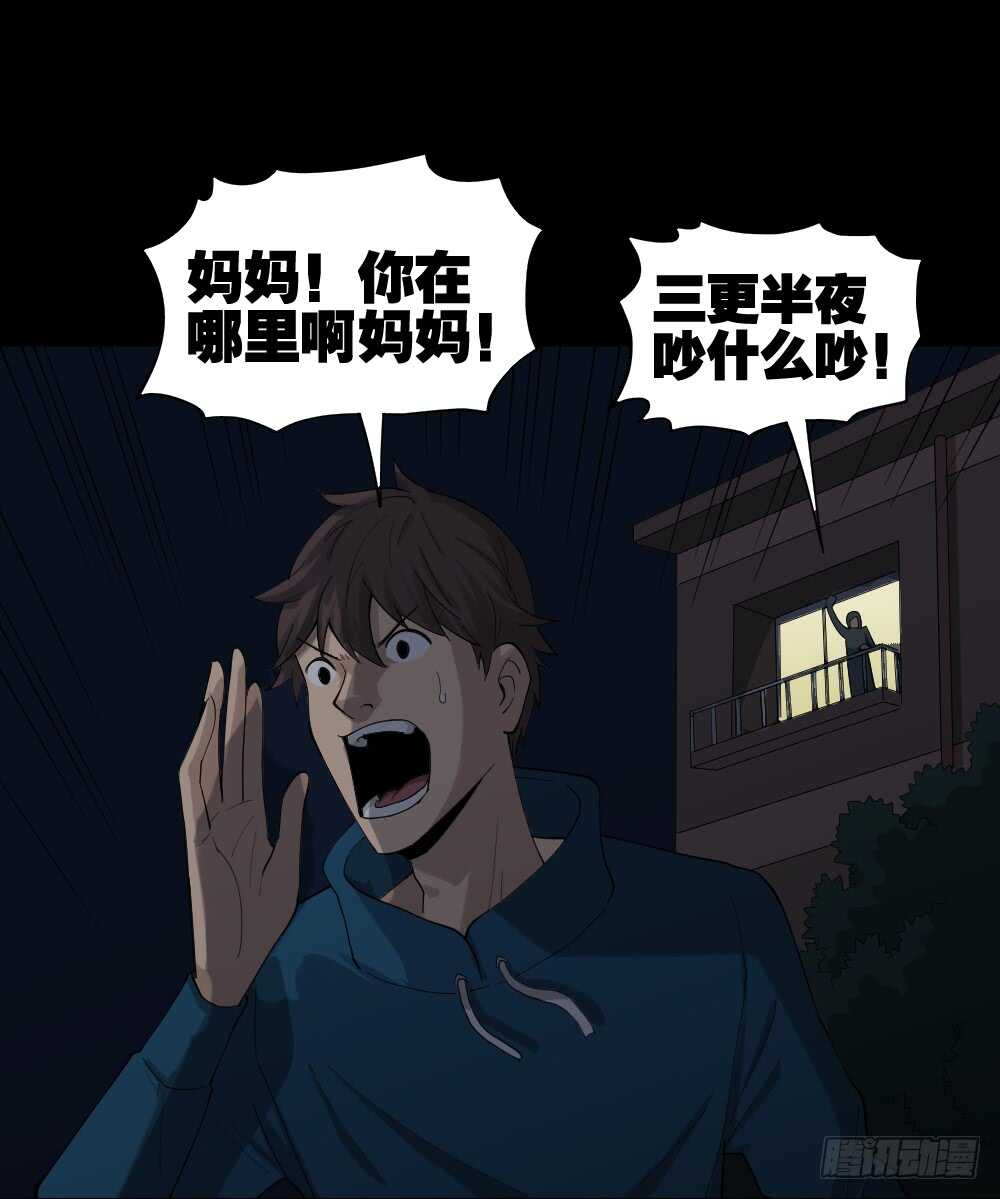 怪奇笔记韩漫全集-动物妈妈（5）无删减无遮挡章节图片 