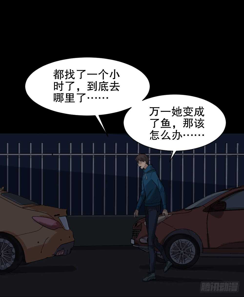 怪奇笔记韩漫全集-动物妈妈（5）无删减无遮挡章节图片 