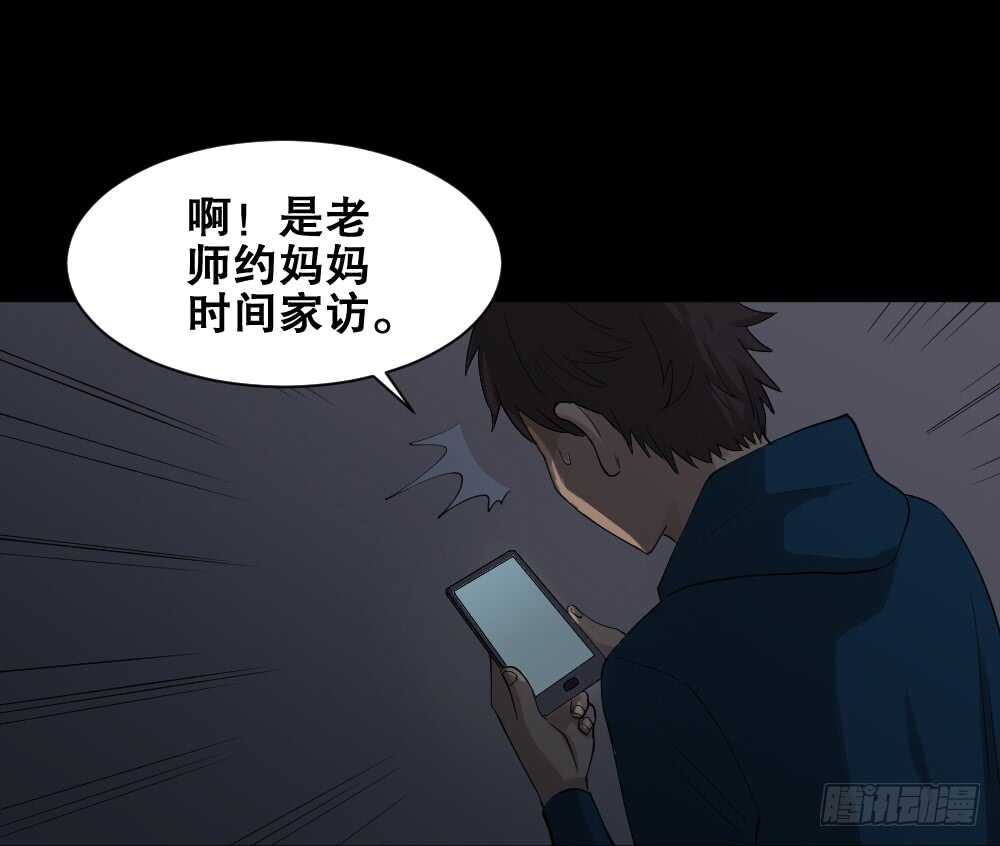 怪奇笔记韩漫全集-动物妈妈（5）无删减无遮挡章节图片 