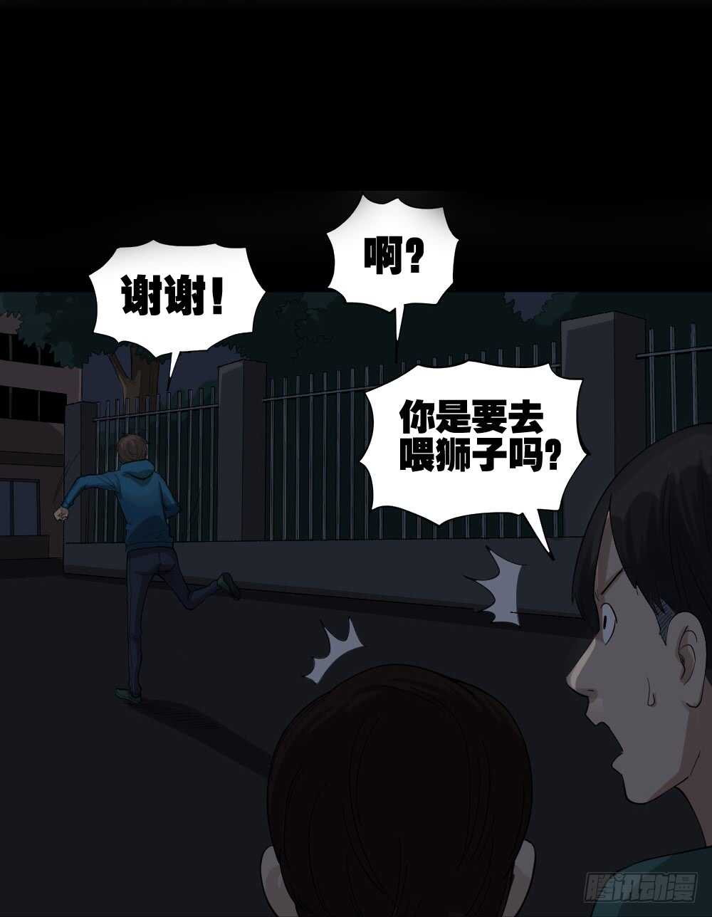 怪奇笔记韩漫全集-动物妈妈（5）无删减无遮挡章节图片 