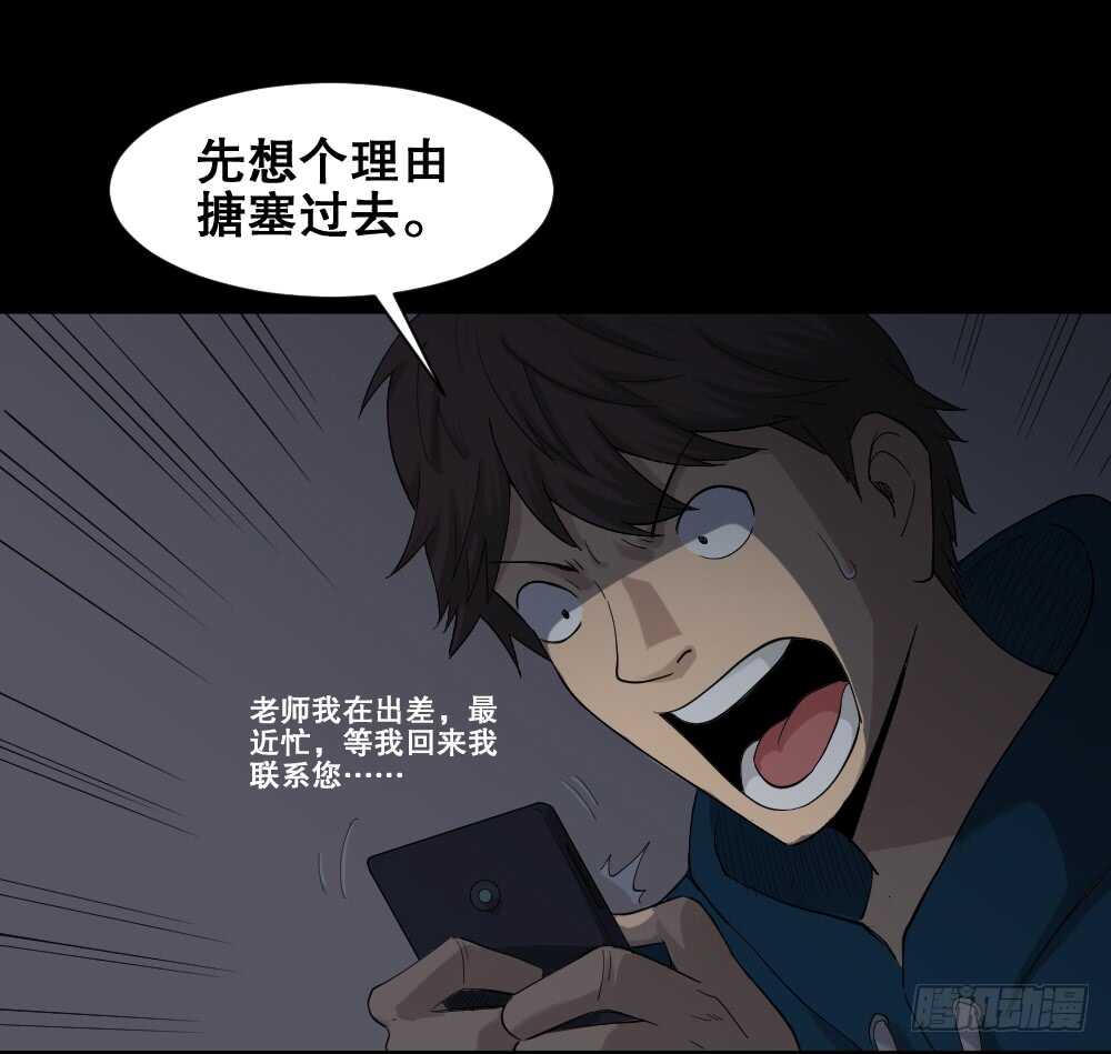 怪奇笔记韩漫全集-动物妈妈（5）无删减无遮挡章节图片 