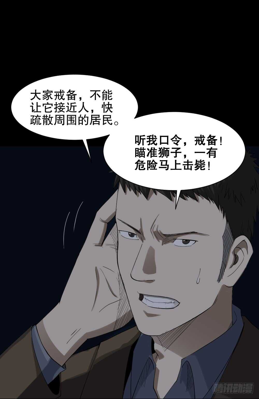 怪奇笔记韩漫全集-动物妈妈（5）无删减无遮挡章节图片 