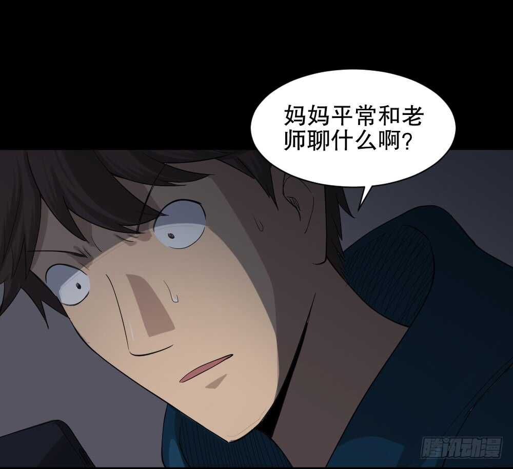 怪奇笔记韩漫全集-动物妈妈（5）无删减无遮挡章节图片 