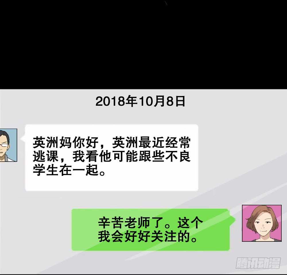 怪奇笔记韩漫全集-动物妈妈（5）无删减无遮挡章节图片 
