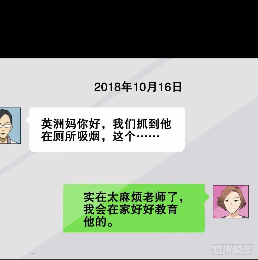 怪奇笔记韩漫全集-动物妈妈（5）无删减无遮挡章节图片 