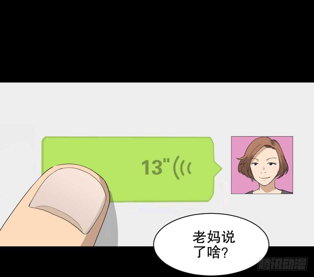 怪奇笔记韩漫全集-动物妈妈（5）无删减无遮挡章节图片 