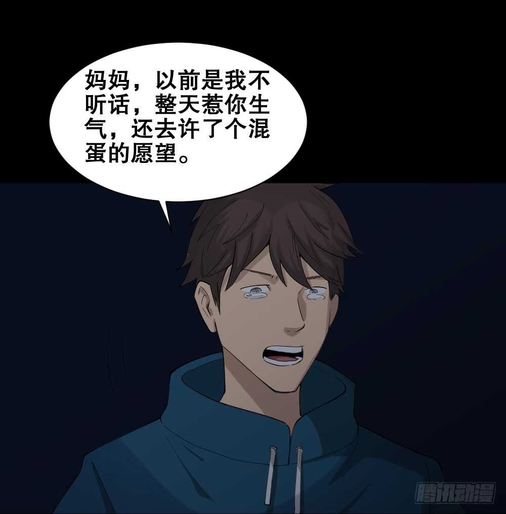 怪奇笔记韩漫全集-动物妈妈（6）无删减无遮挡章节图片 