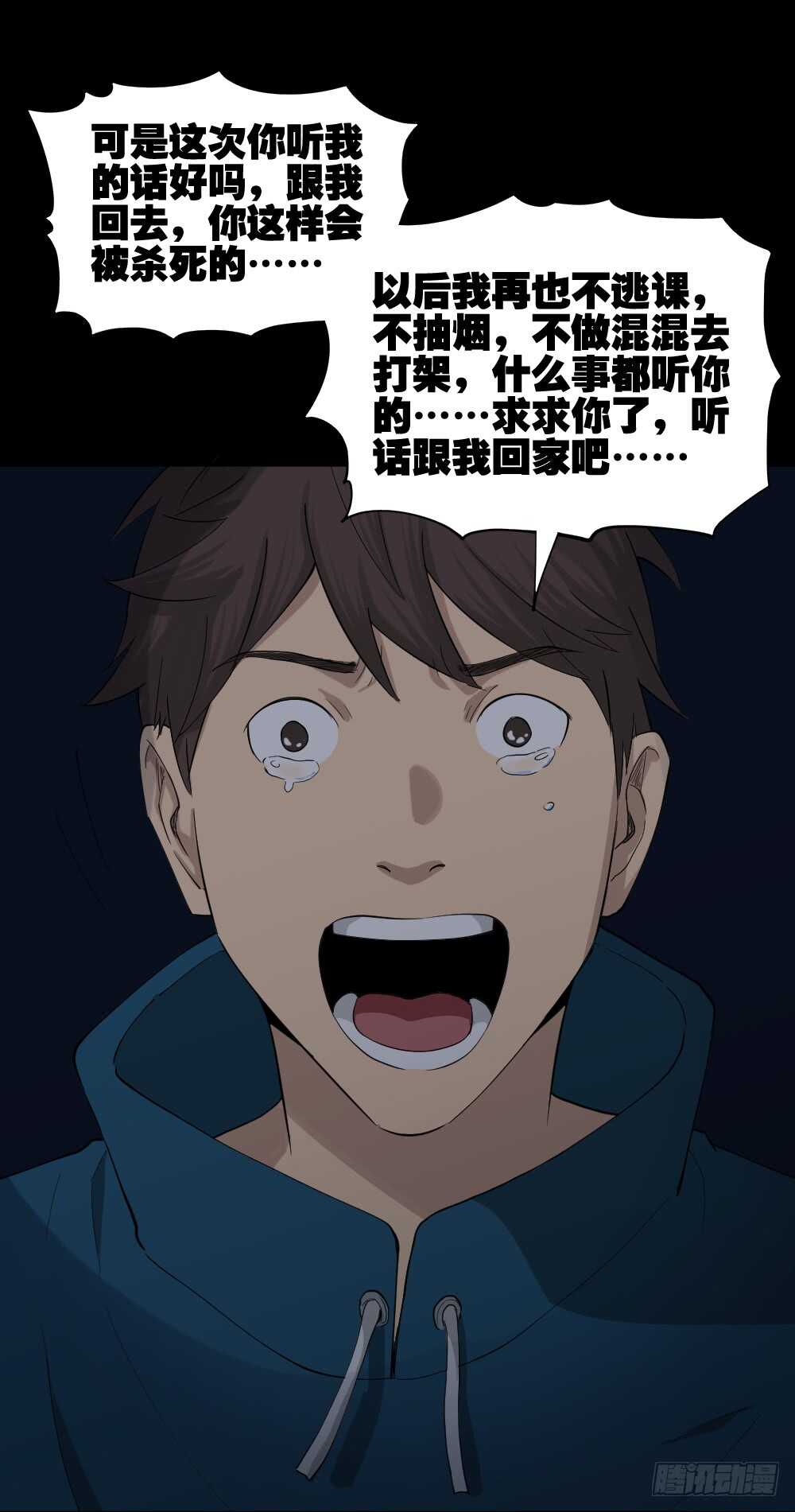 怪奇笔记韩漫全集-动物妈妈（6）无删减无遮挡章节图片 