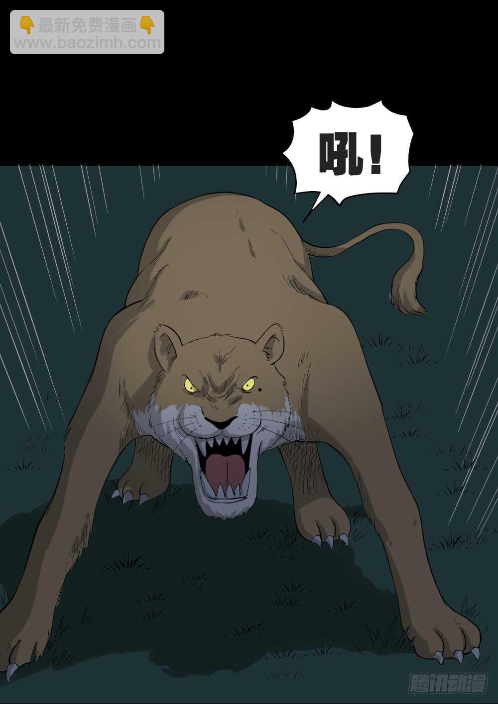 怪奇笔记韩漫全集-动物妈妈（6）无删减无遮挡章节图片 