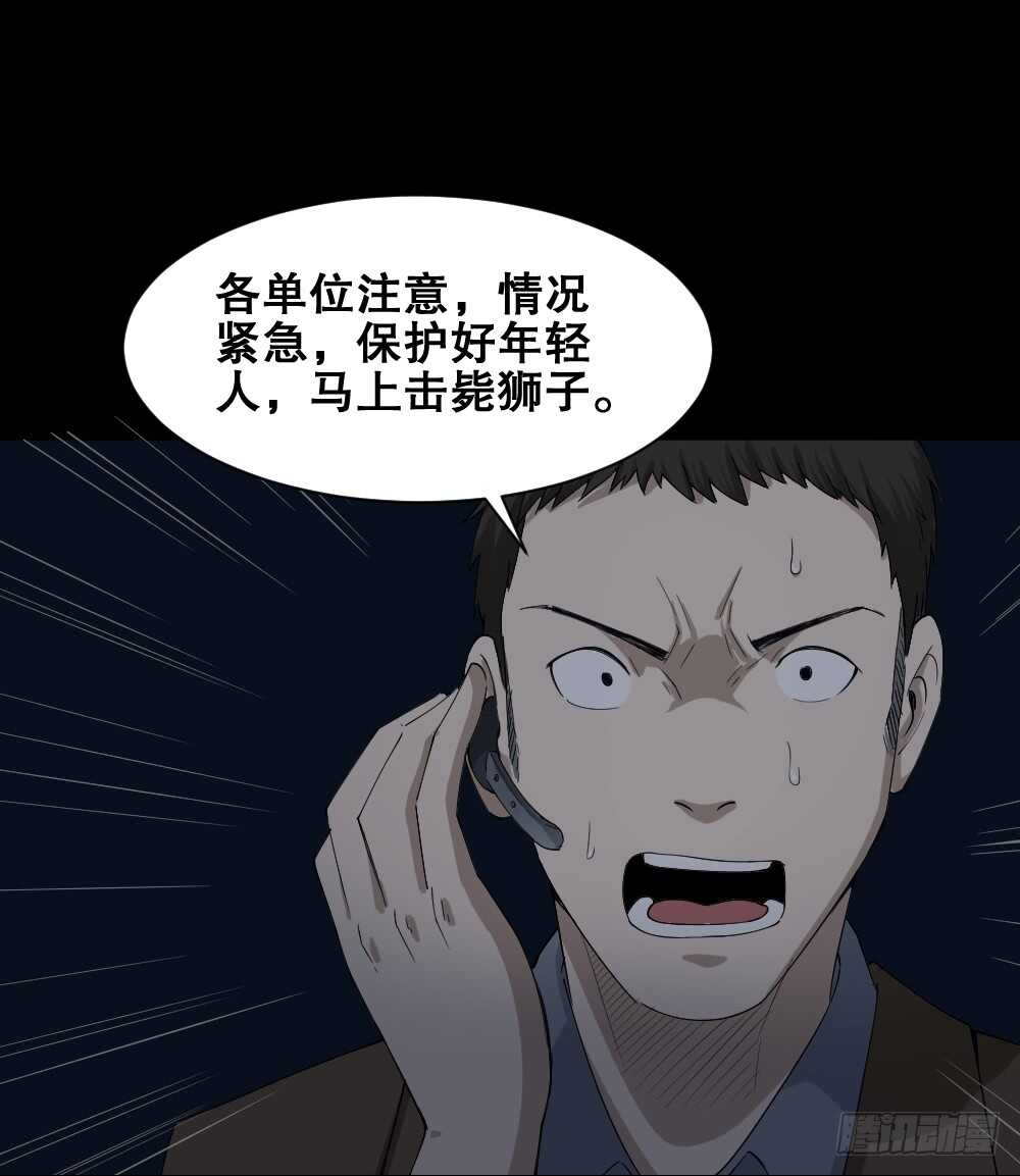 怪奇笔记韩漫全集-动物妈妈（6）无删减无遮挡章节图片 