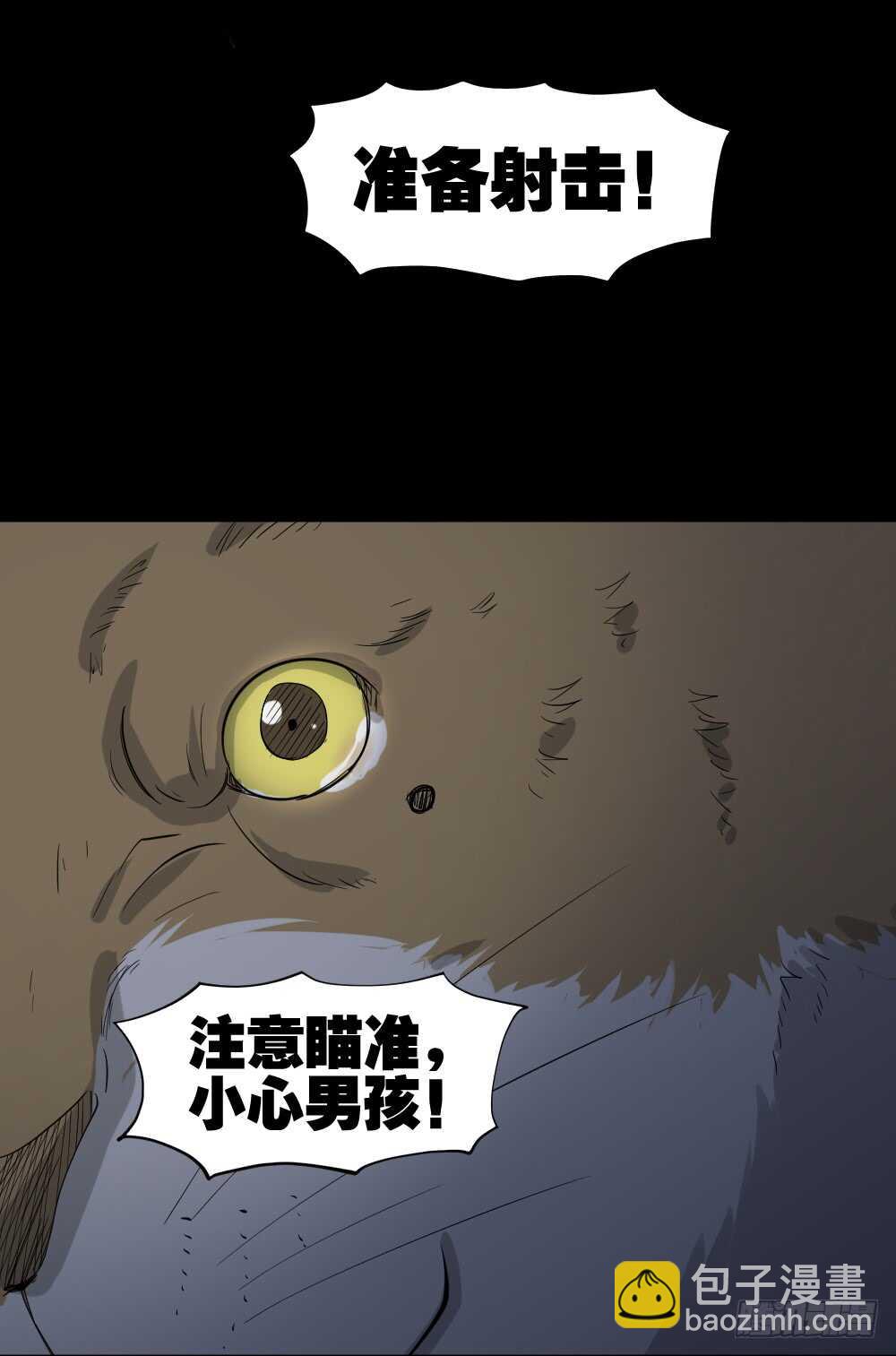怪奇笔记韩漫全集-动物妈妈（6）无删减无遮挡章节图片 