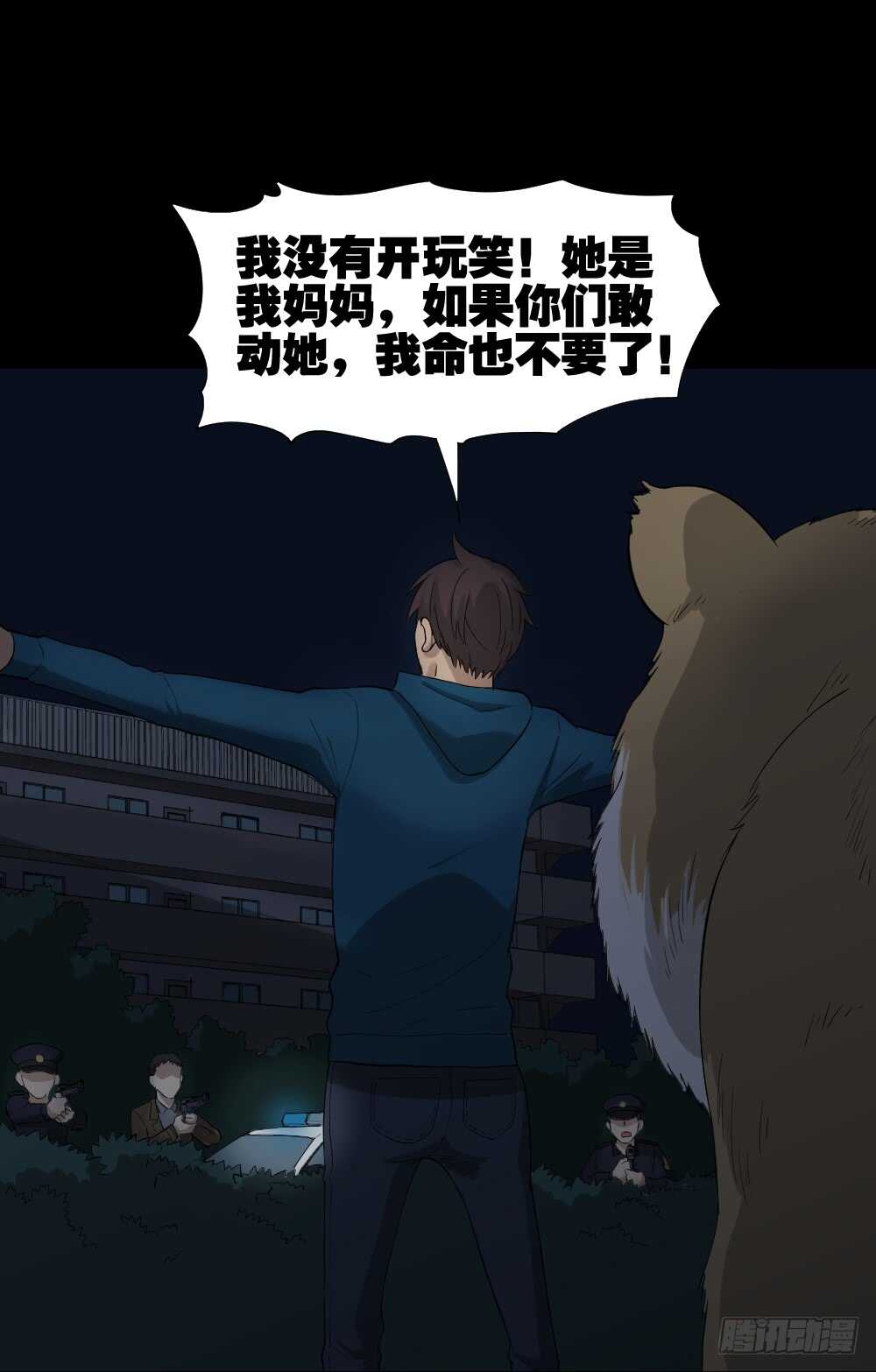 怪奇笔记韩漫全集-动物妈妈（6）无删减无遮挡章节图片 